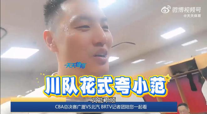 总决赛第一场北京队六人得分上双取胜，此人攻防关键正负值全队最高