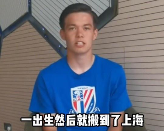 申花小将王汉龙三国混血， 13岁前在上海生活，谈梦想与家庭情况