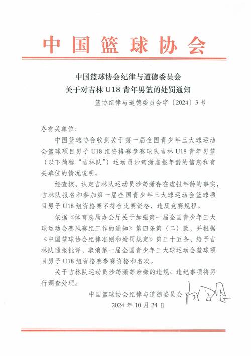 昨晚中国篮协推新文件，中国篮球迎新局，归化重担落俱乐部