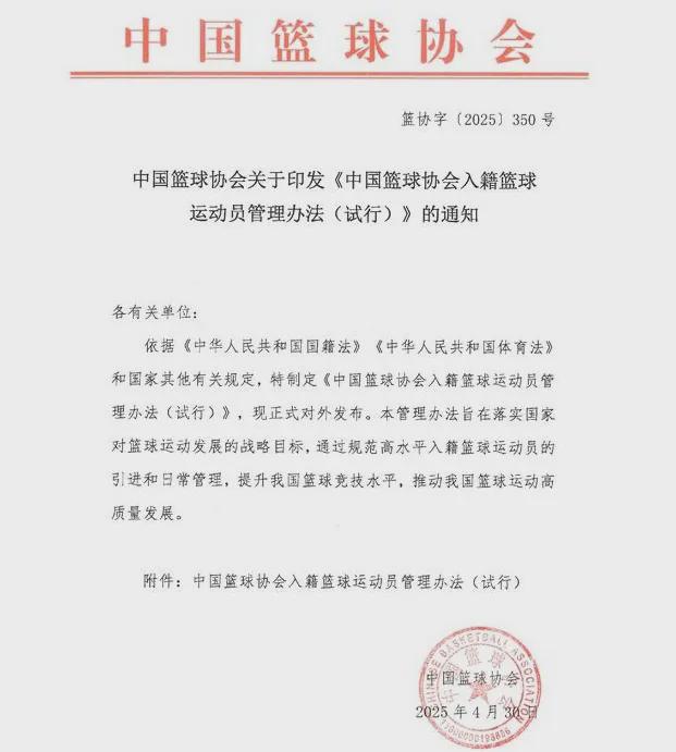 5月9日CBA总决赛G2激战，篮协新规引热议，郭士强或归化巴里布朗