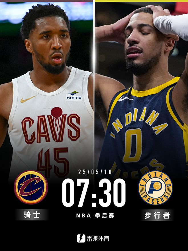 5月10日NBA半决赛G3前瞻：骑士危局待解，步行者剑指3-0