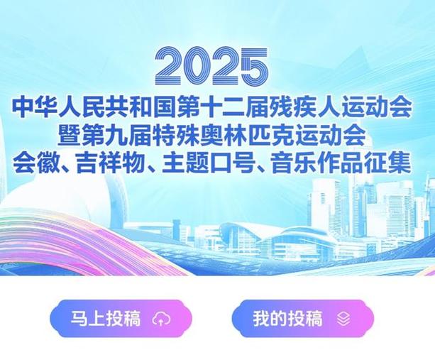 全国第十二届残运会暨九届特奥会聋人足球赛5月佛山开赛