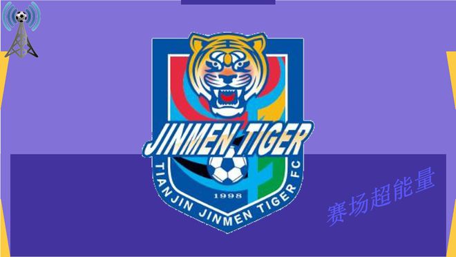 5月11日19:00天津泰达足球场 2025 中超第12轮天津津门虎对阵云南玉昆赛事详情