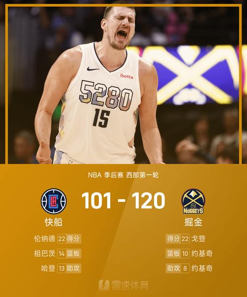 5月10日NBA季后赛分区半决赛掘金主场G3战，约基奇深陷困境