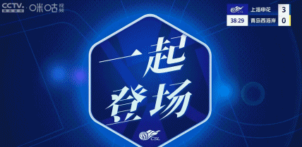 中超第12轮上海申花主场4-0完胜青岛西海岸 精彩进球不断