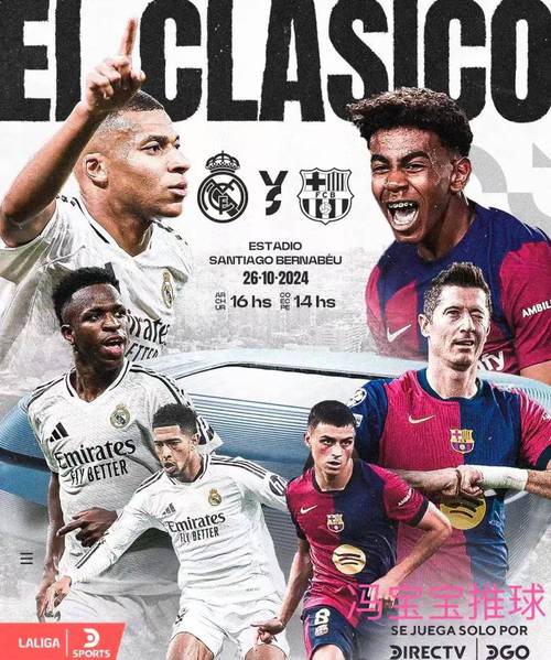 5月10日直播吧：巴萨主场战皇马，国家德比十大看点全解析