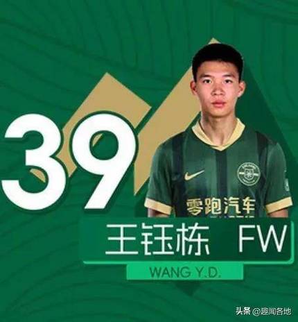 浙江队外教真神！18岁王钰栋梅开二度，中超8球状态火爆
