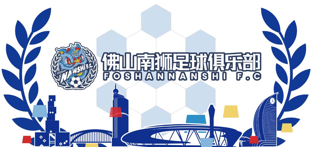 2025赛季中国足球职业联赛竞争激烈，佛山南狮迎功勋主帅王宏伟回归
