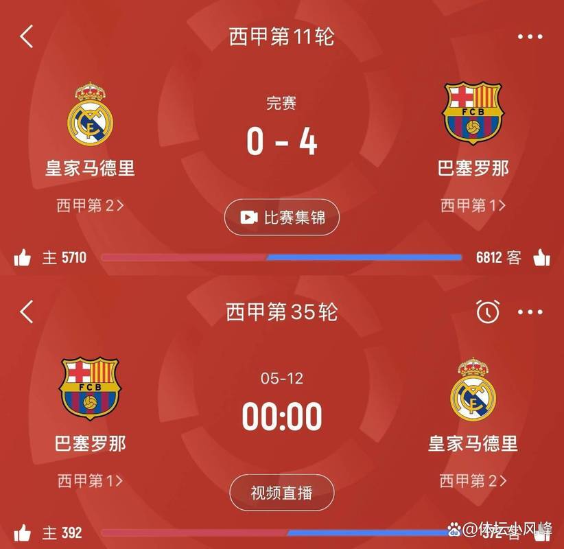 今晚22点15分西甲第35轮西班牙国家德比，爱奇艺体育全程直播