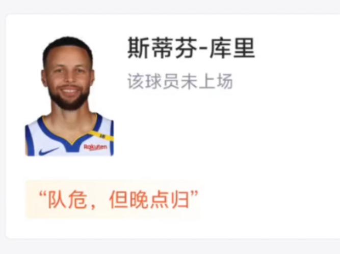 5月11日NBA季后赛西部焦点战：库里缺阵勇士半场领先森林狼
