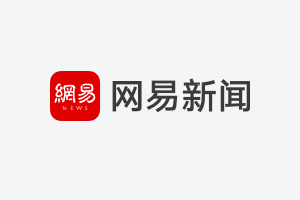 NBA 季后赛森林狼客场 102-97 胜勇士，2-1 反超夺回主场优势