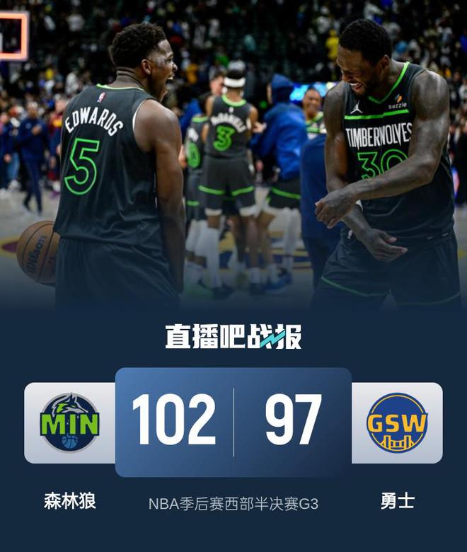 NBA 季后赛西部半决赛 G3：森林狼与勇士激战，比分紧咬难解难分
