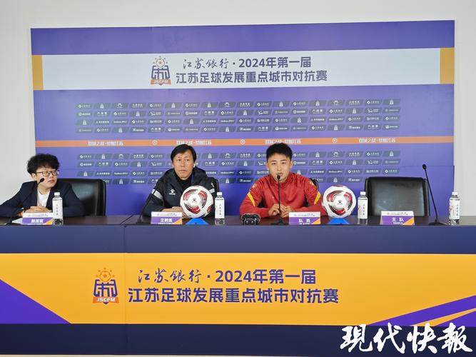 5月10日下午3时！2025江苏银行江苏省城市足球联赛揭幕战打响