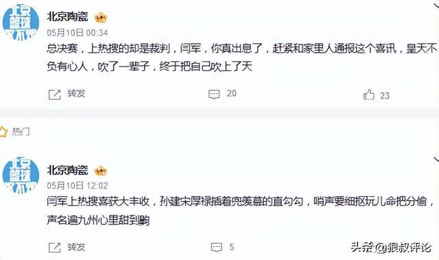 CBA总决赛确定无中国裁判执裁，外籍裁判尺度引热议
